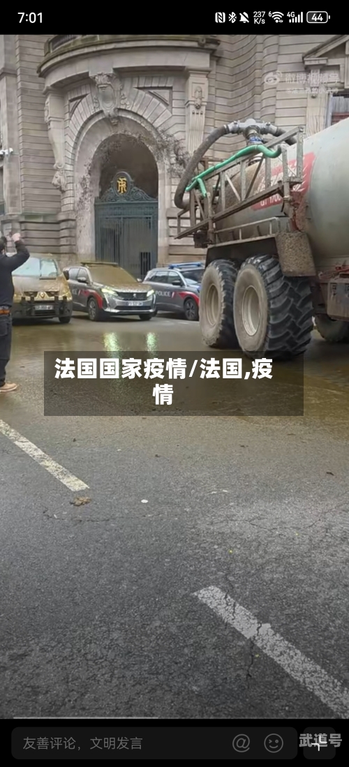 法国国家疫情/法国,疫情-第1张图片